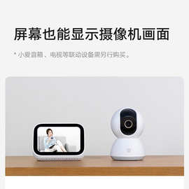 Xiao米/家/智能摄像机云台版2K家用高清监控摄像头红外线夜视监控