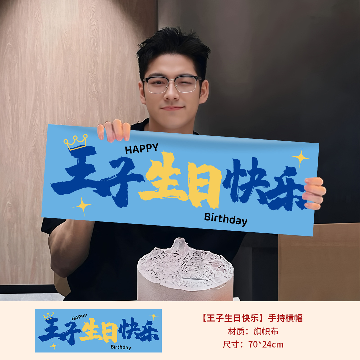생일 축하해요 왕자님