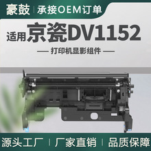 ���þ���DV1152��Ӱ���M2540dw/M2635dw/M2640idw/P2040dn��Ӱ��