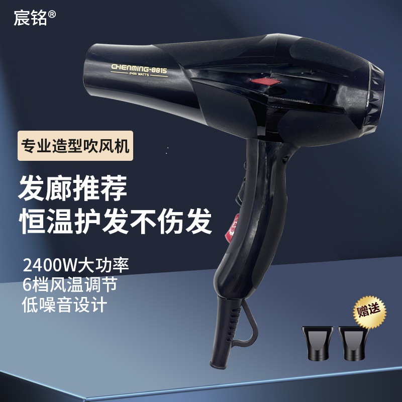Chenming 8815 헤어 드라이어 가정용 고출력 남성 및 여성 헤어 드라이어 이발소 헤어 드라이어 2300W