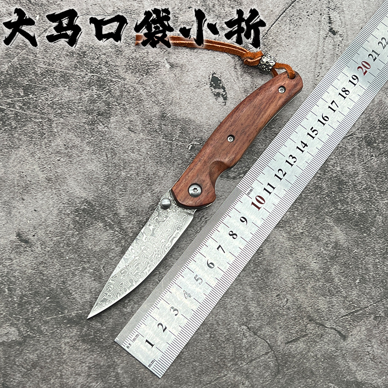 折叠刀大马士革钢便携迷你小刀荒野求生随身户外吃肉锋利水果刀具