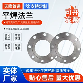 法兰;三通;弯头