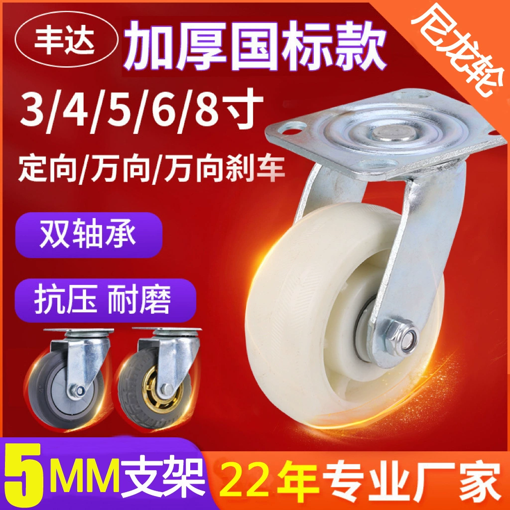 Прочный промышленный поворотный ролик с тормозом, бесшумное нейлоновое направляющее колесо для тележек.