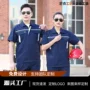 劳保园林夏季定制劳保服
