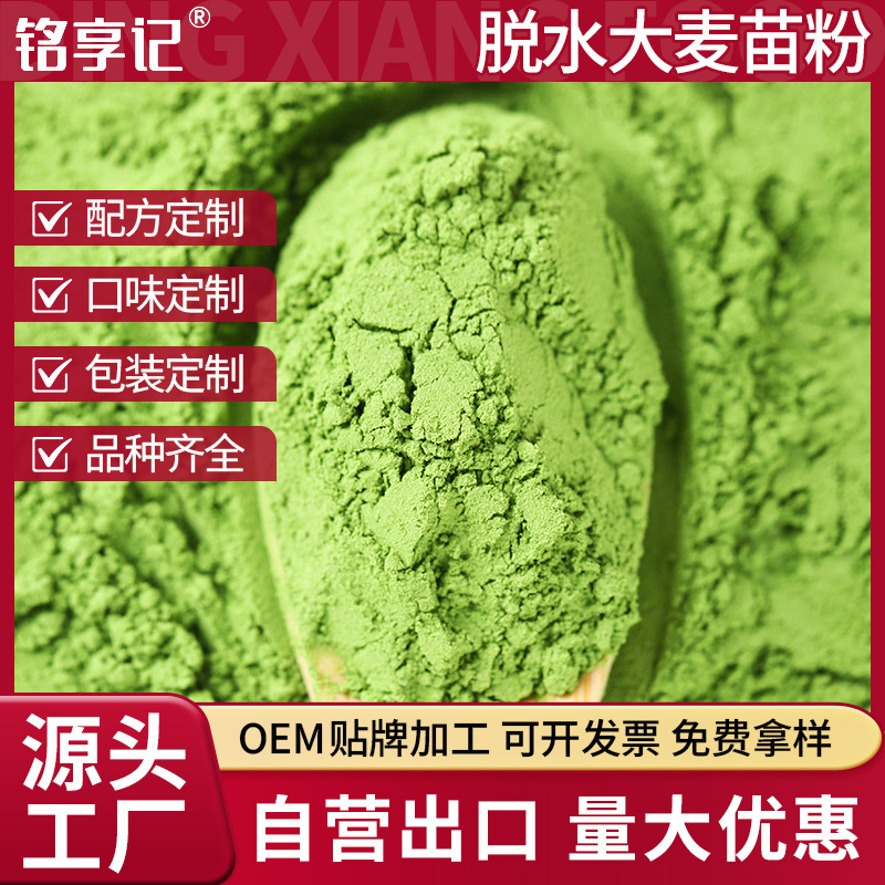 Factory Supply Barley Seedling Grass Powder Dehydrated Wheat Seedling Powder Barley Ruoye Green Juice Natural Coloring Wheat Seedling Powder Factory Supply Barley Seedling Grass Powder Dehydrated Wheat Seedling Powder Barley Ruoye Green Juice Natural Coloring Wheat Seedling Powder