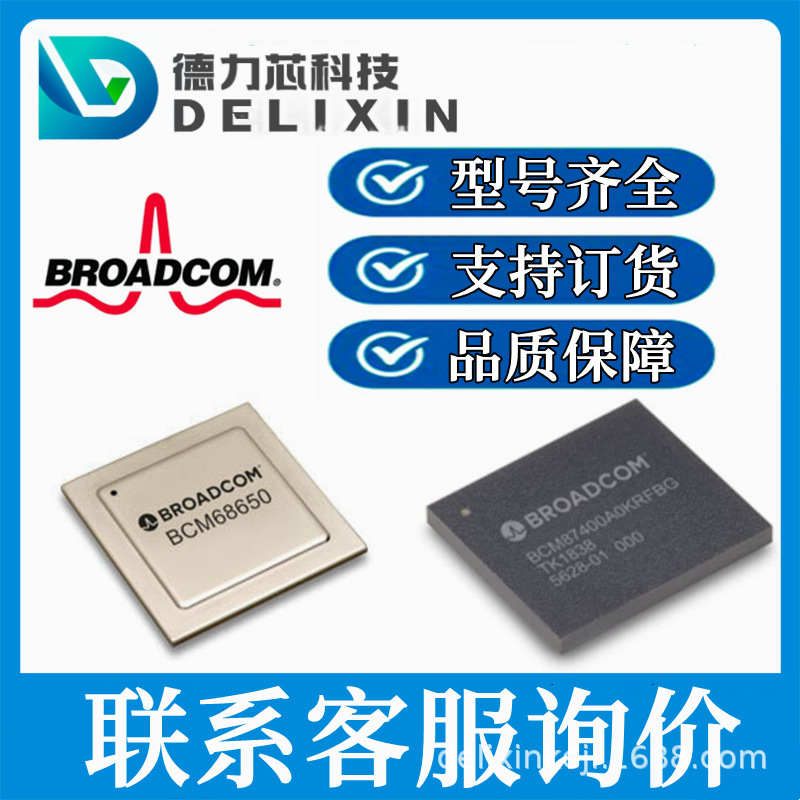 ASM6-SGD1-NRT0H microcontroller chip ASMT-UWBJ-NBDE8 delixin technology