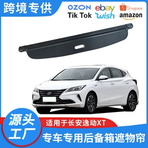 Suitable for 2013-2019 Changan Eado Xt/Eado Et Trunk Curtain Partition Board Interior Modification Retractable