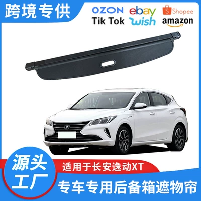Suitable for 2013-2019 Changan Eado Xt/Eado Et Trunk Curtain Partition Board Interior Modification Retractable