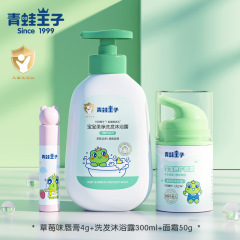 カエルの王子の赤ちゃんの柔らかいシャンプーの入浴剤の赤ちゃんのクリームは顔の小さい象の奇奇な保湿のリップクリームを塗ります。