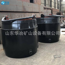 山东华冶MZS5.2-0挂钩式吊桶 立井井筒容器铸造厂家