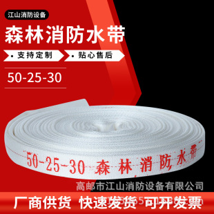 Fixed fire hose agricultural irrigation property water hose double 1 inch 25 high pressure forest fire hose