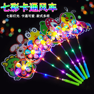 Children's Luminous Colorful Windmill Street Stall Small Gifts Flash Cartoon Plastic Outdoor Rotating Double-Layer Toys Wholesale