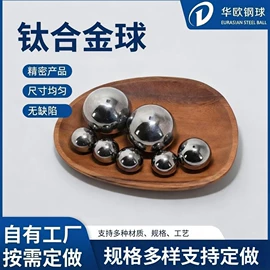 钢珠、滚珠;填料