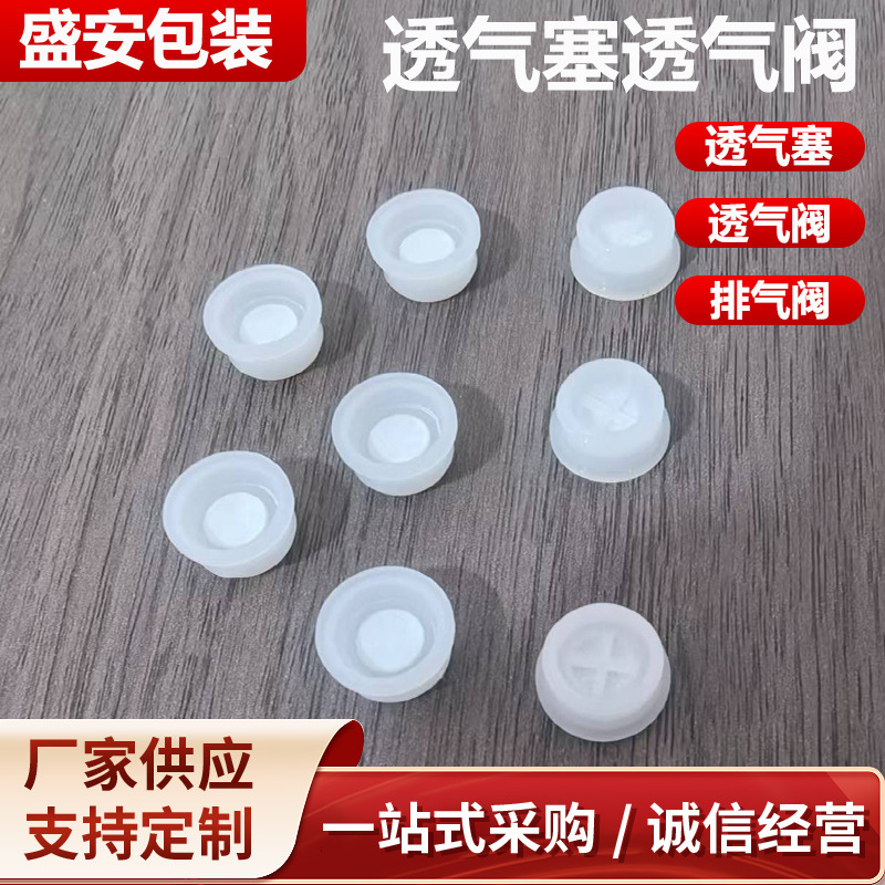 化工桶透气塞排气阀D15 17防水防胀气嵌入式反向疏油逆向通气塞