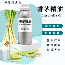 �л���֤USDA��é����Citronella Oil��é��������ȡ��é����޹��