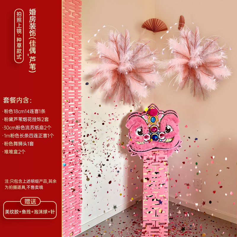 婚房布置全套装楼梯扶手装饰客厅背景墙摆件婚礼女方结婚喜字拉花|undefined