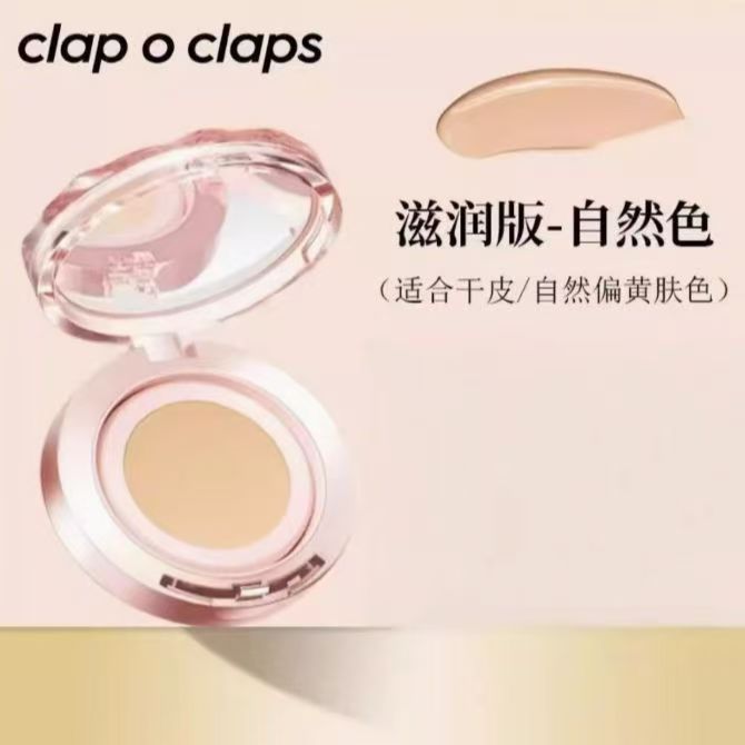 合拍气垫粉底高光遮瑕水润轻薄防水持久不脱妆水光肌提亮不卡粉|undefined