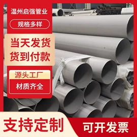 不锈钢无缝管;不锈钢板;不锈钢圆管