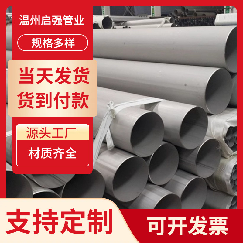 不锈钢工业管304焊管不锈钢管精密空心圆管材工业钢材管子耐高温