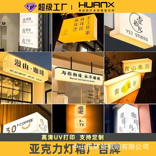 亚克力灯箱广告牌发光店铺服装店奶茶店制作门头招牌户外挂墙门牌