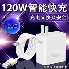 120W�����W���^�m��OPPO�֙CGTNeo6��䔵�����W��������׿ͨ��