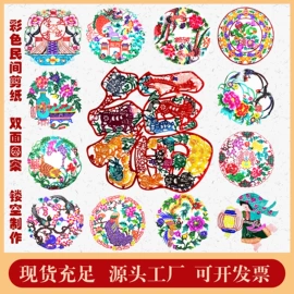 纸质工艺品;剪纸;窗花、窗贴
