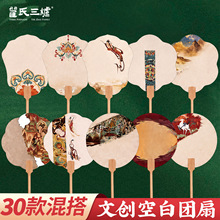 文创DIY书法手工团扇古风扇国画书法专用扇空白手写作品支持定制