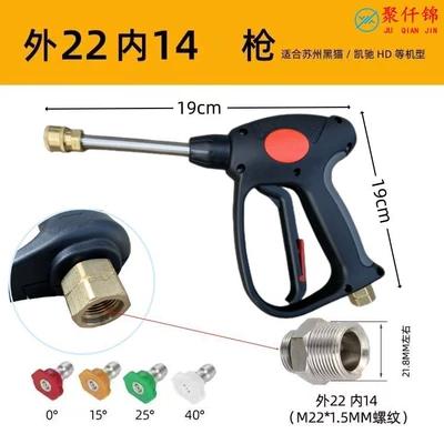High pressure car wash water gun: valve core high-pressure water gun quick - a7-copper-valve-quick-connect-medium-long-gun-with-4-nozzles-14mm-inside-outer-wire-m22