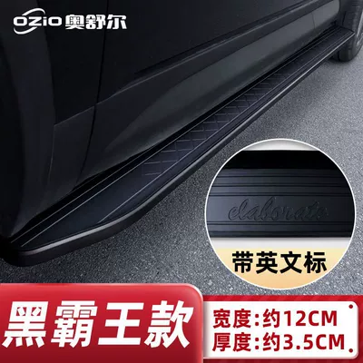 Dekorativ pedal başlıqları: Shadow Speed Foot Pedal - black-overlord-modeloriginal-car-design-trumpchi-gs32023-2023-models