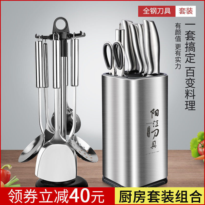 阳江刀具套装厨房家用菜刀菜板二合一厨具全套切片砍骨厨师刀组合