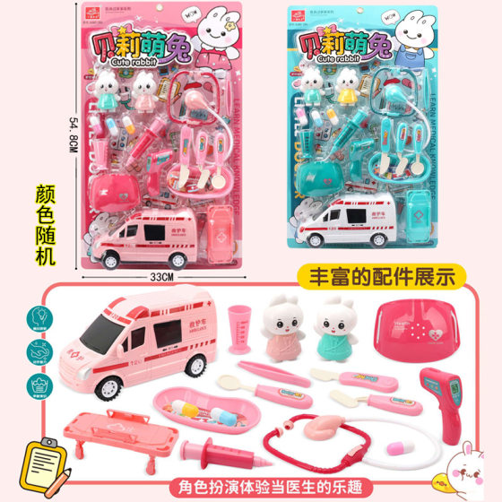 Free shipping hanging board simulation medical equipment doctor play creative play house stethoscope ambulance suit children's toys