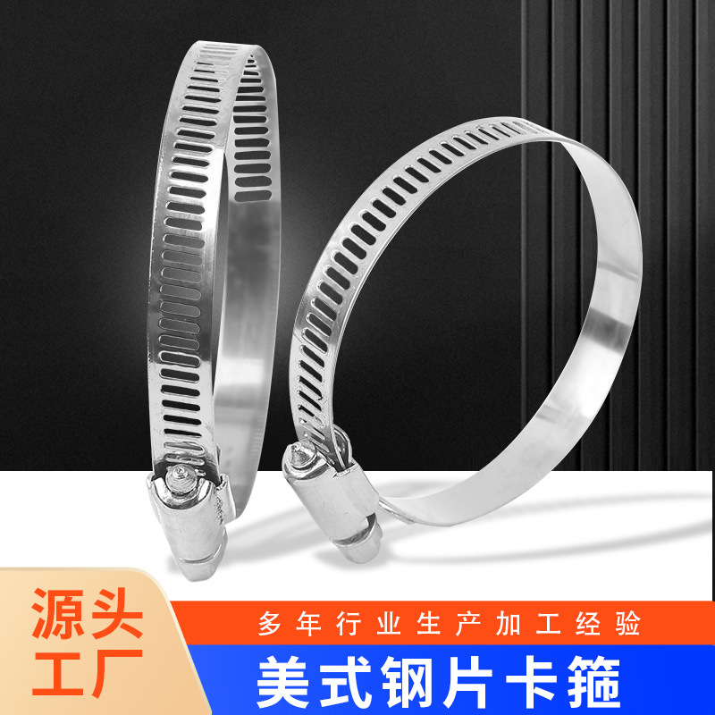 American steel sheet clamp supply steel sheet throat clamp semi steel pipe clamp water pipe gas pipe clamp fastening clamp ring pipe clamp