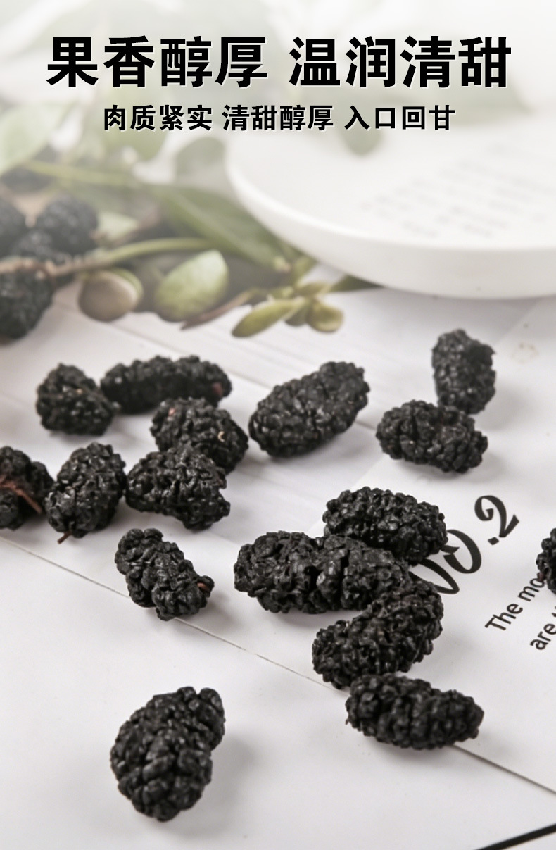 Dried Mulberry Fruit (Morus nigra) — Sulfur-Free Black Mulberry for Herbal Tea & Wellness specifications