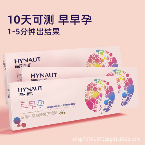 Haishi Hainuo Early Pregnancy Strip Pen Card Type Pregnancy Test Stick Rapid Pregnancy Test Detection Human Chorionic Gonadotropin