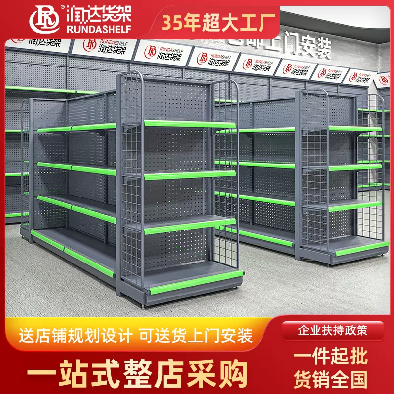 超市货架 展示架超市货架中岛架展示台商超货架便利店货架零食架