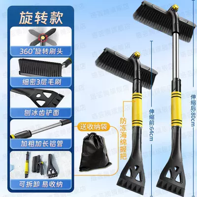 Kempinq və səyahət, Snow Sweeper Brush, Car Glass Defrosting - upgraded-alloy-model-yellow-storage-bag-bold-and-longerretractable-rotating-brush-head