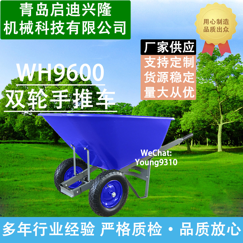 200L塑料车斗双轮手推车10CBF二轮手推工具车搬运小推车200kg独轮