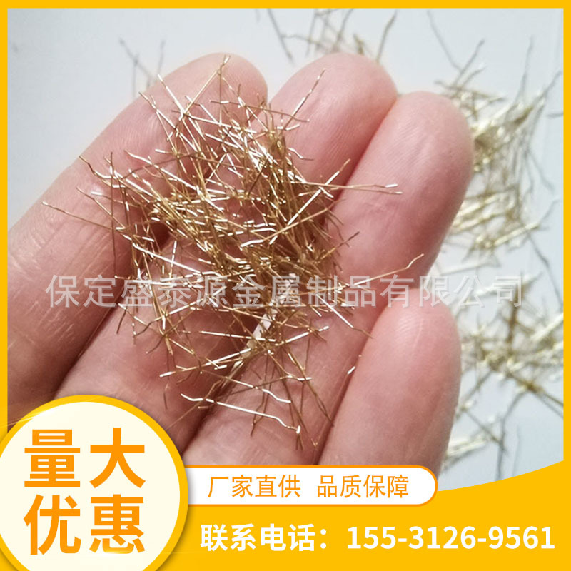 厂家批发RPC剪切钢纤维冶金耐高温钢纤维高抗拉强度专用钢纤维