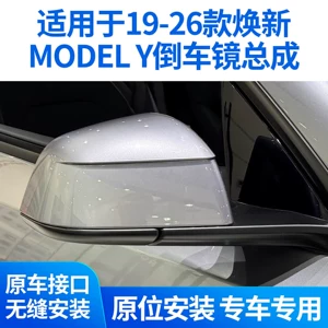 Suitable for 25-26 model Tesla's updated Model Y rearview mirror assembly, new model Y L rearview mirror