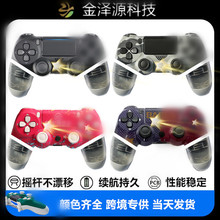 源头工厂批发无线蓝牙pS4手柄六轴ps游戏手柄双震P4控制器pro手把