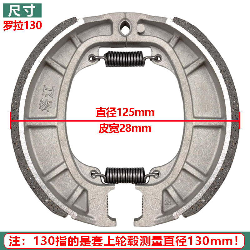 130 rodillos de cerámica placa de freno de fuente verde coche eléctrico bonito burro tambor freno silencioso fábrica de freno directo