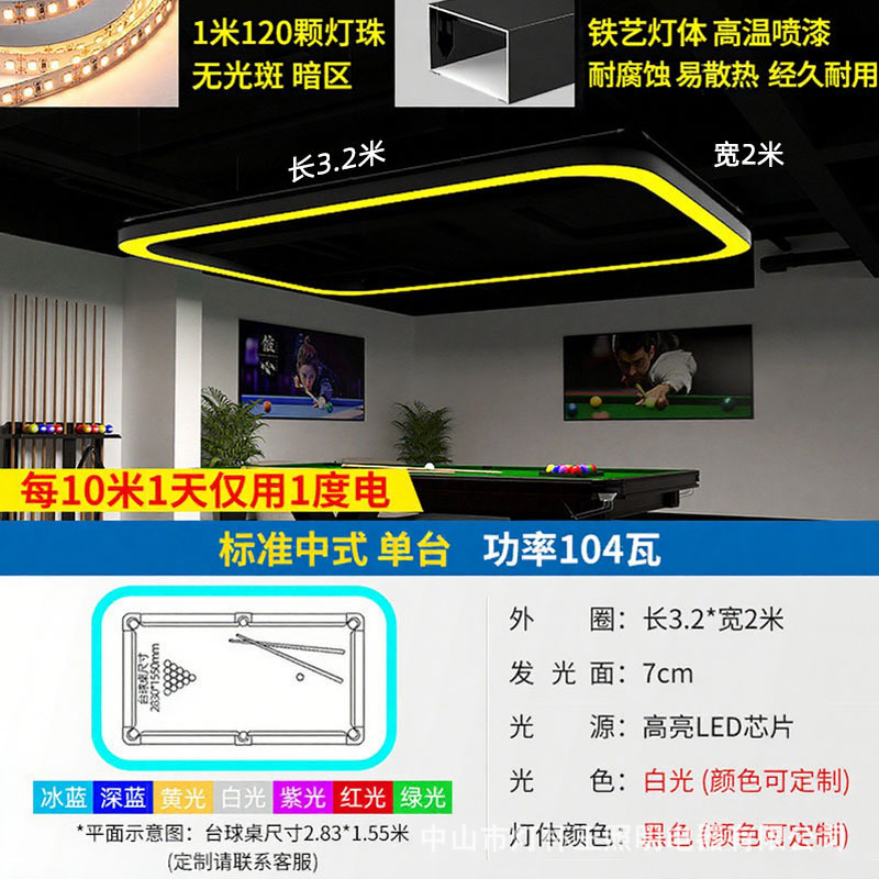 Sala de billar lámpara de atmósfera billar lámpara de billar lámpara sin sombra billar mesa de billar sala de modelado lámpara de billar sala de billar lámpara de atmósfera billar