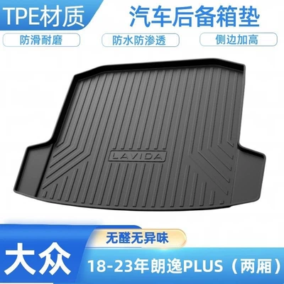 Passat, Tiguan, Lavida Plus, Trunk Mat - 2018-2024-lavida-plus-hatchback-shipped-flat-without-folding-or-rolling