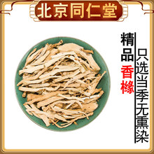 热卖 香橼干 香橼皮 香橼丝 枸橼 香橼茶 香园 500克 另有佛手真