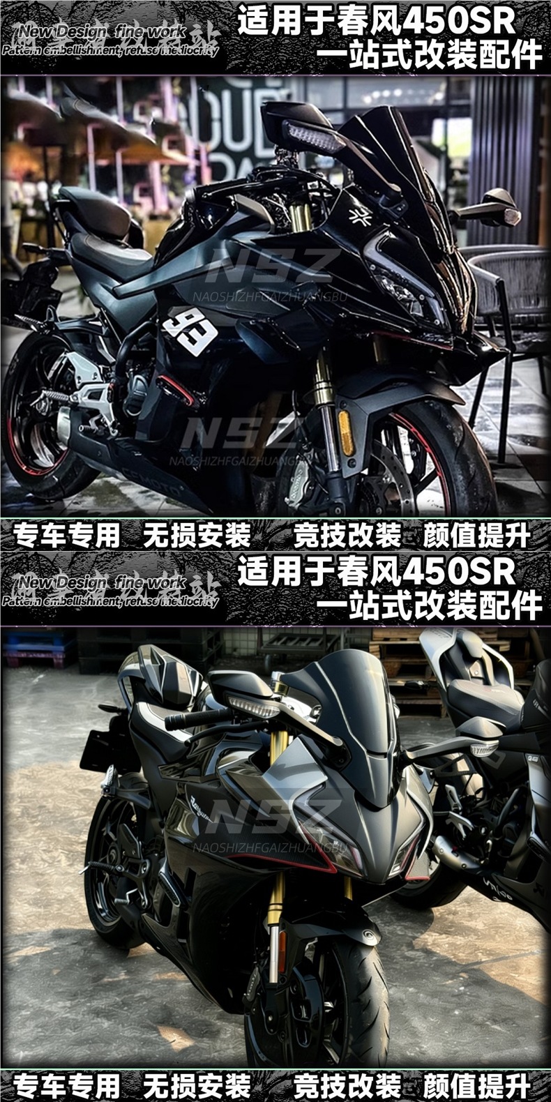 Suitable for CFMOTO 450SR/SRS modified black warrior GP track side wing racing windscreen lower lip accessories