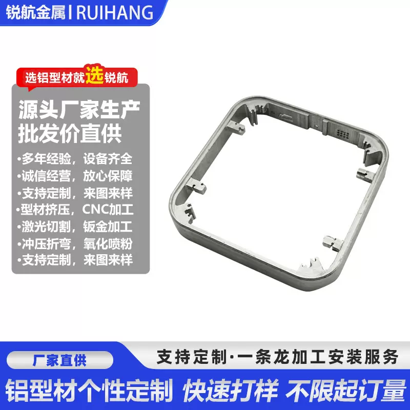 厂家折弯加工铝合金边框cnc广告显示屏工业型材开模定制阳极氧化