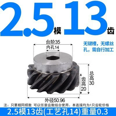 Diferensial dişli dəstləri | Wholesale Stock of 45# Steel - right-hand-helical-gear-25-module-13-teeth-with-one-process-hole