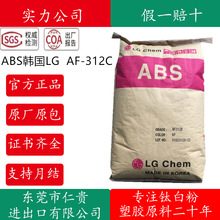 ABS�n��LG  AF-312Cע�ܿ��_����͸���߹�ɸ߿��_��늲���������