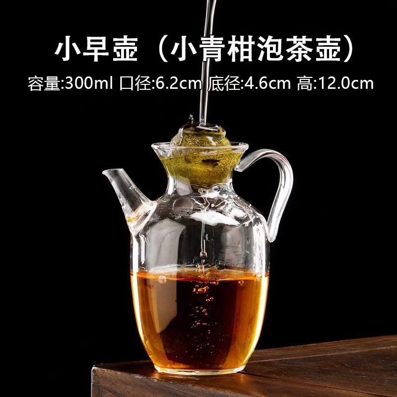✅小青柑泡茶壶高硼硅仿宋手执壶透明玻璃家用耐高温煮茶壶套|undefined
