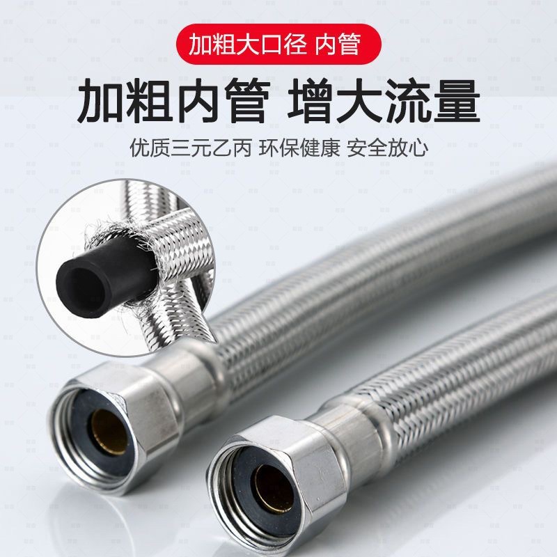 Tubo de entrada de inodoro engrosado de 4 puntos, manguera de gran flujo de acero inoxidable 304, tubo de conexión de válvula de ángulo de alta presión de salida del calentador de agua